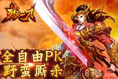 烈火一刀火光直冲韩国扬眉吐气退韩流_游戏资讯-游民部落(gamecolg.com)