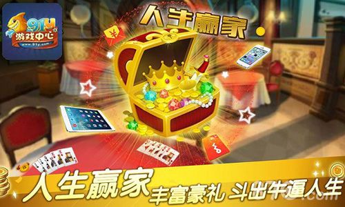 91y游戏大厅手游即将上线多款游戏一键体验_游戏资讯-游民部落(gamecolg.com)