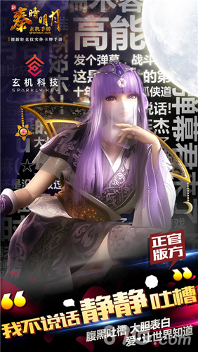 新秦时明月手游发布会张信哲助力改办小型音乐会_游戏资讯-游民部落(gamecolg.com)