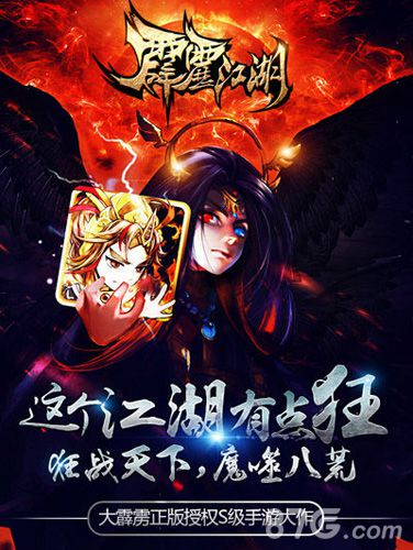 《霹雳江湖》今日安卓上线送包年流量_游戏资讯-游民部落(gamecolg.com)