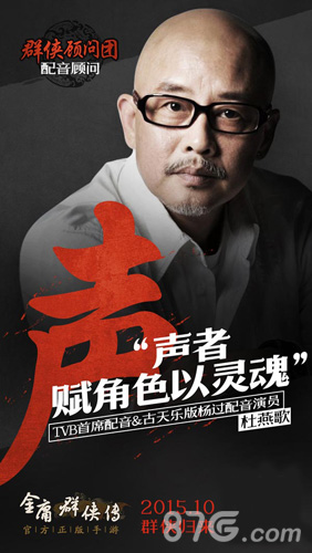 《金庸群侠传》手游将于10月27日全平台首发_游戏资讯-游民部落(gamecolg.com)