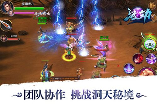 《渡劫》独创新玩法大PK手撕乐趣停不下来_游戏资讯-游民部落(gamecolg.com)