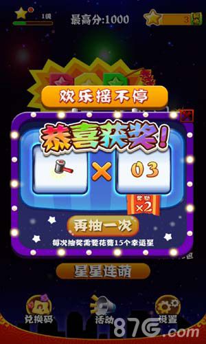 迎元旦《PopStar!消灭星星》陪你玩转中国风_游戏资讯-游民部落(gamecolg.com)