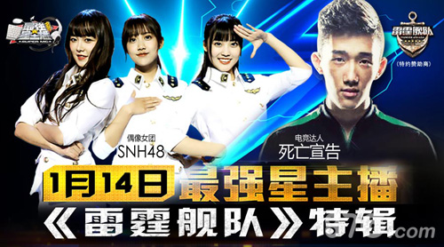 偶像女团火拼电竞达人《最强星主播》登陆直播平台_游戏资讯-游民部落(gamecolg.com)