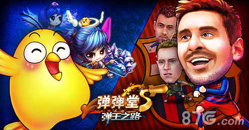 《弹弹堂S》iOS公测再创佳绩勇夺AppStore免费总榜前五_游戏资讯-游民部落(gamecolg.com)