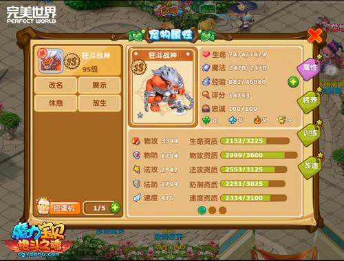 《魔力宝贝》手游“格斗之魂”今日觉醒_游戏资讯-游民部落(gamecolg.com)