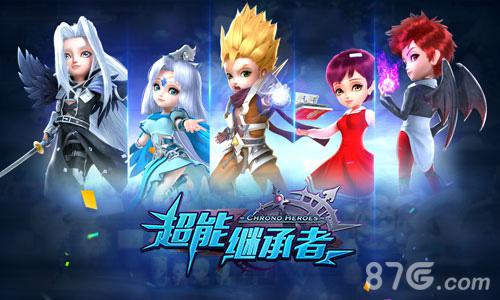 《超能继承者》跨服军团战热血来袭_游戏资讯-游民部落(gamecolg.com)