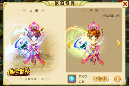 《仙灵世界》神兵现世光武资料片来袭_游戏资讯-游民部落(gamecolg.com)