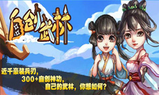 创建不一样的江湖世界《自创武林》即将为你实现