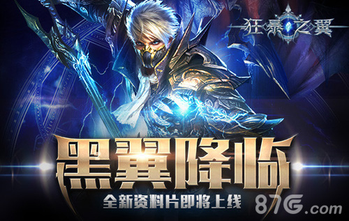 新版本来袭《狂暴之翼》登陆院线向魔兽致敬_游戏资讯-游民部落(gamecolg.com)