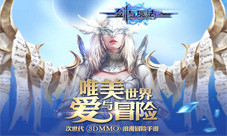 《剑与魔法》全球化歪果人齐聚百日盛典