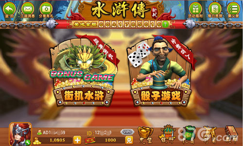 电玩城经典回归《街机水浒传》完美移植_游戏资讯-游民部落(gamecolg.com)
