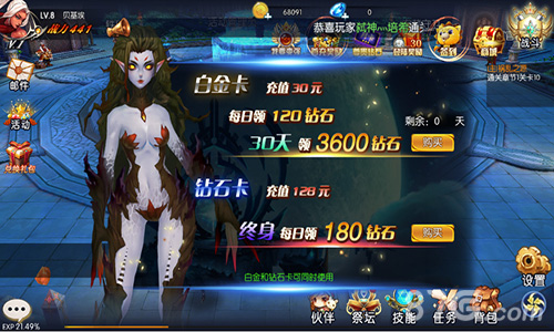 新版《天启OL》8月20震撼来袭你准备好了吗_游戏资讯-游民部落(gamecolg.com)