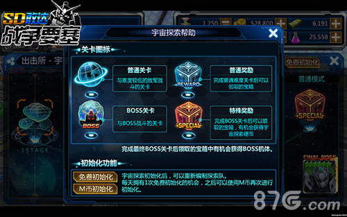 《SD敢达战争要塞》新版本揭秘探索真正自由_游戏资讯-游民部落(gamecolg.com)
