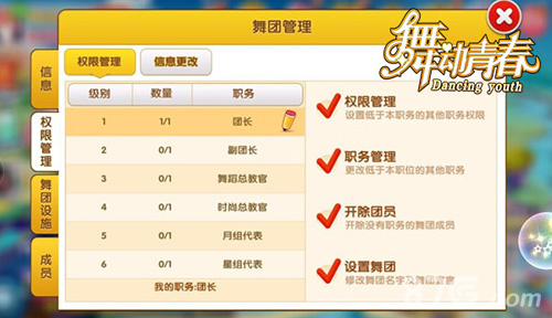 《舞动青春》新版今日火爆上线谱写舞林传奇_游戏资讯-游民部落(gamecolg.com)