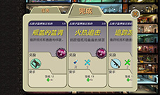 《辐射避难所》版本升级神秘吉祥物现身