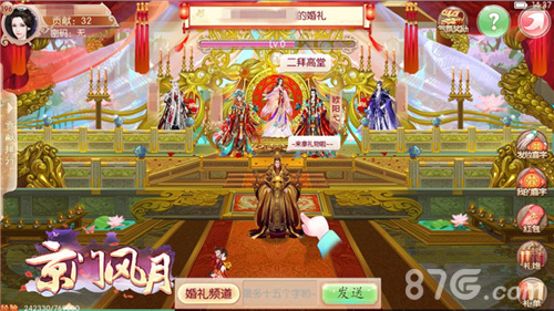 共鉴天作之合《京门风月》全新姻缘版本今日公测_游戏资讯-游民部落(gamecolg.com)