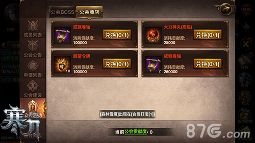 《寒刀》勇者公会亮相驱魔联盟崛起_游戏资讯-游民部落(gamecolg.com)