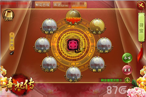 红将新宠迎春至《熹妃传》手游新版本明日上线_游戏资讯-游民部落(gamecolg.com)