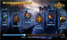 《神龙武士》黑科技助力与兄弟一起共建家族