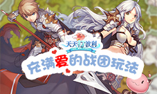 《天天打波利》带着友情羁绊向奥丁神殿发起挑战吧