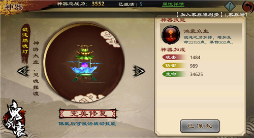 《鬼剑豪》神器玩法揭秘酷炫外表霸道神技_游戏资讯-游民部落(gamecolg.com)