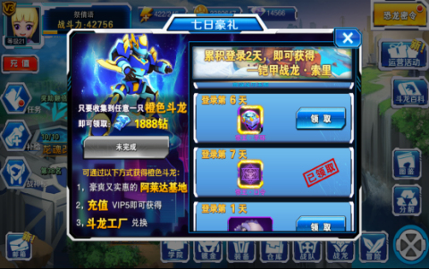 《斗龙战士4之双龙核》如何获取顶级装备_游戏资讯-游民部落(gamecolg.com)