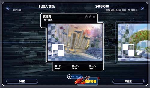 《激流快艇3》全竞赛模式规则攻略_游戏资讯-游民部落(gamecolg.com)