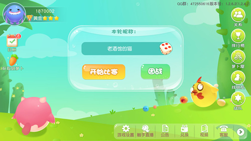 《翻滚球球》迎接休闲竞技新纪元联运进入倒计时_游戏资讯-游民部落(gamecolg.com)