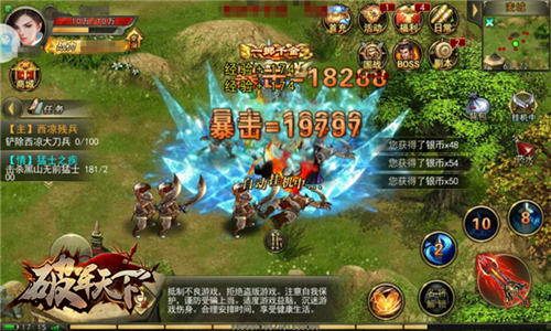 《破军天下》运筹策帷幄中情报任务解密_游戏资讯-游民部落(gamecolg.com)