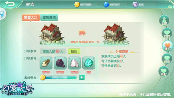 《幻宠大陆》家族玩法曝光入会么少年_游戏资讯-游民部落(gamecolg.com)