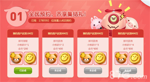《欢乐球吃球》创新玩法大升级预约火爆进行中_游戏资讯-游民部落(gamecolg.com)
