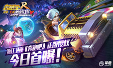《奔跑吧兄弟决战卡丁车》今日首曝我们在天梯等你