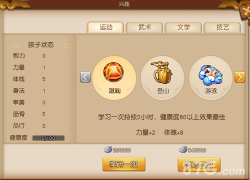 《梦幻西游无双2》养育系统战斗开放_游戏资讯-游民部落(gamecolg.com)