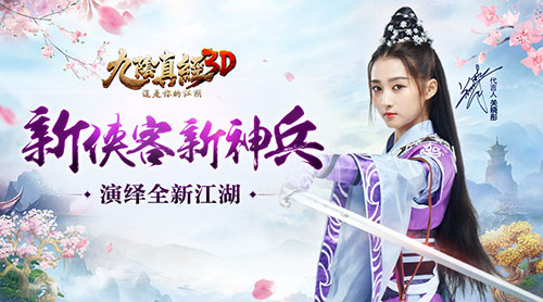 《九阴真经3D》诗剑江湖新版本侠客演绎“琴棋书画”_游戏资讯-游民部落(gamecolg.com)