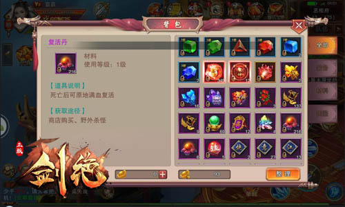 《剑绝》春哥附体就靠TA神道具盘点_游戏资讯-游民部落(gamecolg.com)