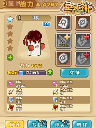 打造绝世高手《圣剑守护》英雄养成攻略_游戏资讯-游民部落(gamecolg.com)
