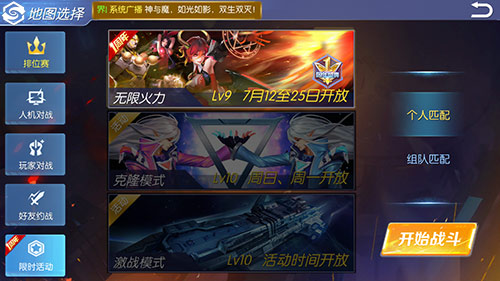 狂欢庆典上演《王者召唤》大型新版本揭秘_游戏资讯-游民部落(gamecolg.com)