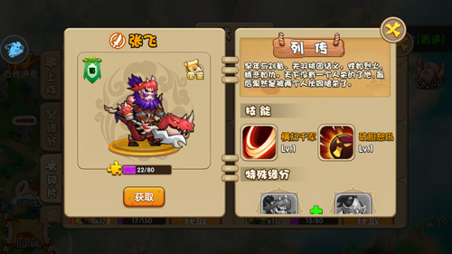 《驯龙三国》全民变土豪技能效果免费全面加强_游戏资讯-游民部落(gamecolg.com)