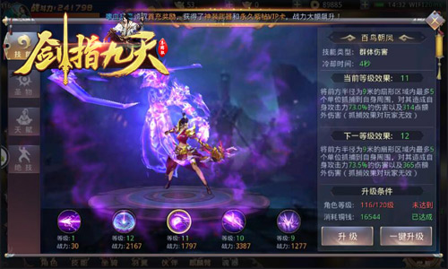 还原正统真江湖冰河《剑指九天》武侠核心揭秘_游戏资讯-游民部落(gamecolg.com)