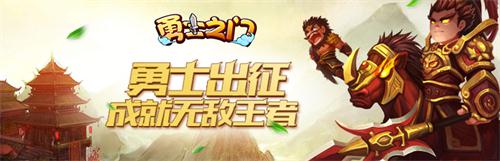 赵又廷倪妮主演电影《勇士之门》同名手游八月首爆_游戏资讯-游民部落(gamecolg.com)