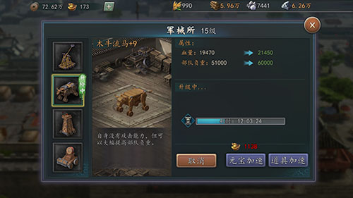 新手进阶!《三国志2017》如何提升负重与兵力_游戏资讯-游民部落(gamecolg.com)