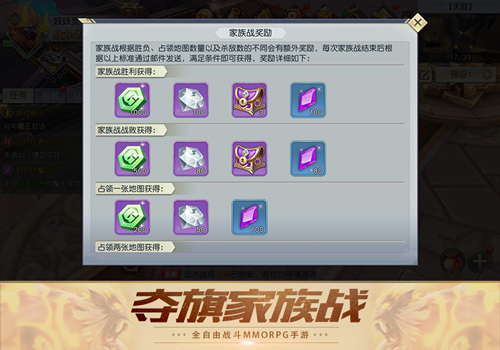以荣耀之名!《齐天战神》家族战场烽火不断_游戏资讯-游民部落(gamecolg.com)