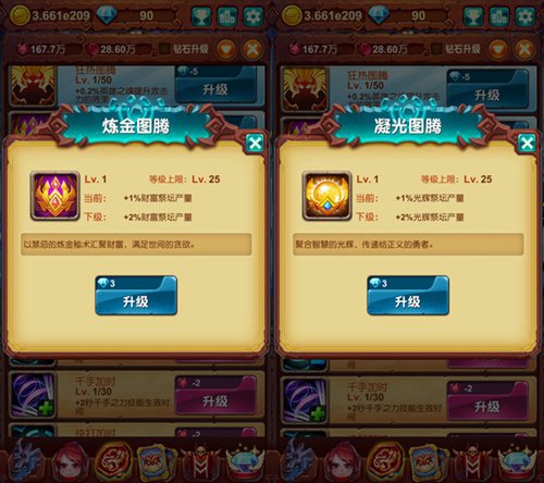 天恩浩荡《十万个大魔王》祭坛也有后备军_游戏资讯-游民部落(gamecolg.com)