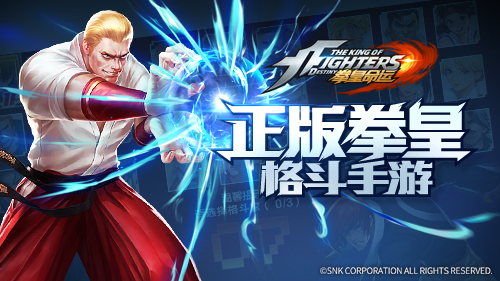 《拳皇命运》手游深度解读吉斯_游戏资讯-游民部落(gamecolg.com)