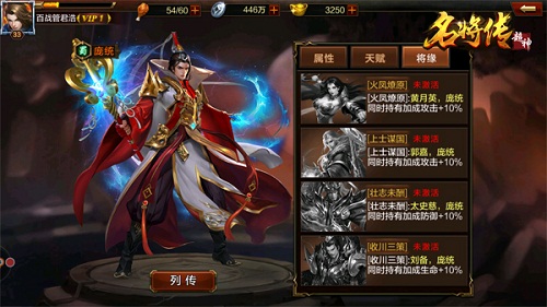 谋定天下《超神名将传》四大谋士来助战_游戏资讯-游民部落(gamecolg.com)