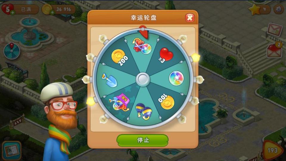 《梦幻花园》金币介绍_游戏资讯-游民部落(gamecolg.com)