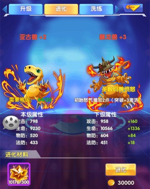 究极进化吧我的宝贝《究极宝贝》进化大揭秘_游戏资讯-游民部落(gamecolg.com)
