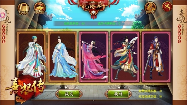 宫廷花缘牌《熹妃传》限时活动火热进行中_游戏资讯-游民部落(gamecolg.com)