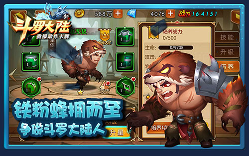 你是这样的斗罗揭幕《新斗罗大陆》手游背后的故事_游戏资讯-游民部落(gamecolg.com)